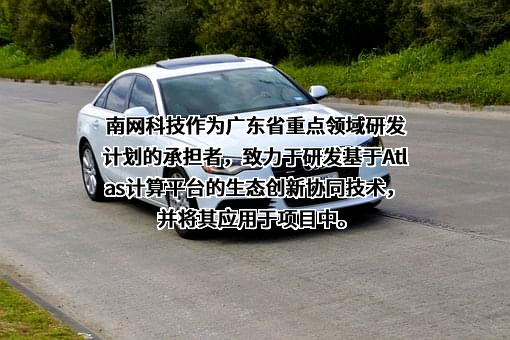 南方电网电力科技股份有限公司