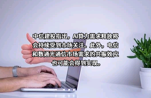 中信建投证券股份有限公司