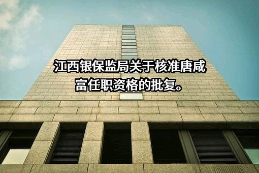 恒邦财产保险股份有限公司
