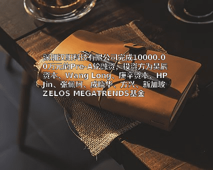 深圳汉阳科技有限公司