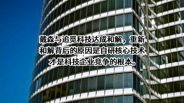 追觅科技（上海）有限公司