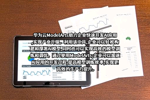 华为云计算技术有限公司