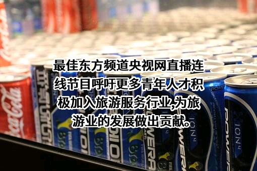 最佳东方酒店管理有限公司