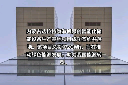 内蒙古三峡蒙能能源有限公司