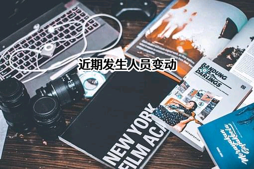 贵州黔林浩商贸有限公司