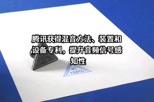 腾讯征信有限公司