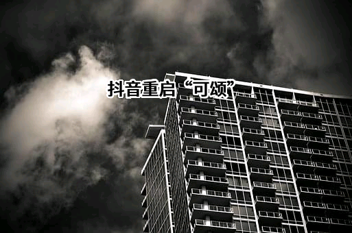 北京字节跳动科技有限公司