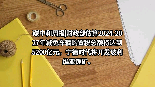 宁德时代新能源科技股份有限公司