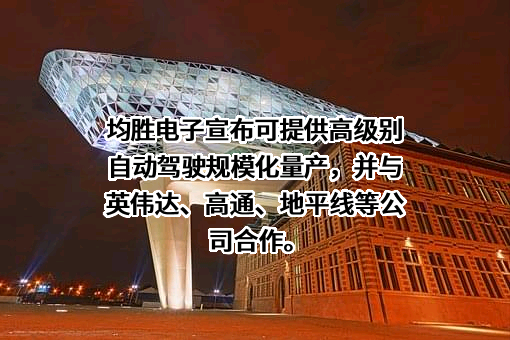 北京地平线机器人技术研发有限公司