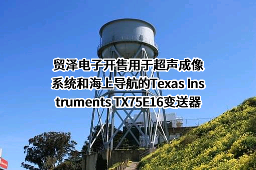 河南贸泽电子科技有限公司