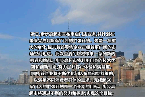 步步高超市