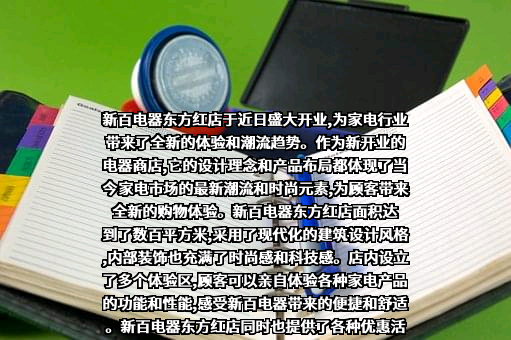 银川新百电器有限公司