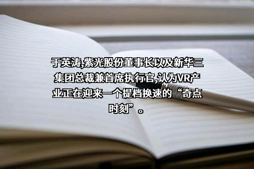 紫光股份有限公司