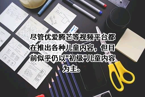 北京爱奇艺科技有限公司