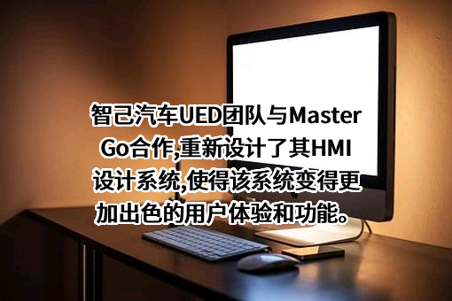 智己汽车科技有限公司