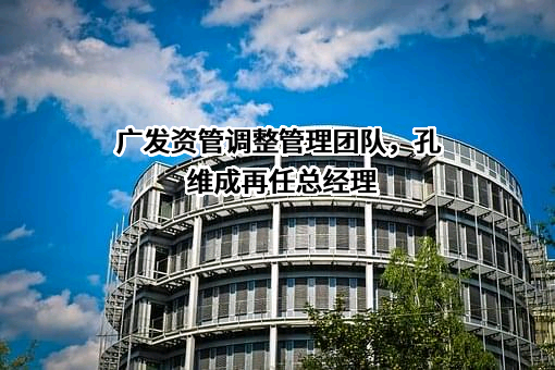 长江证券（上海）资产管理有限公司
