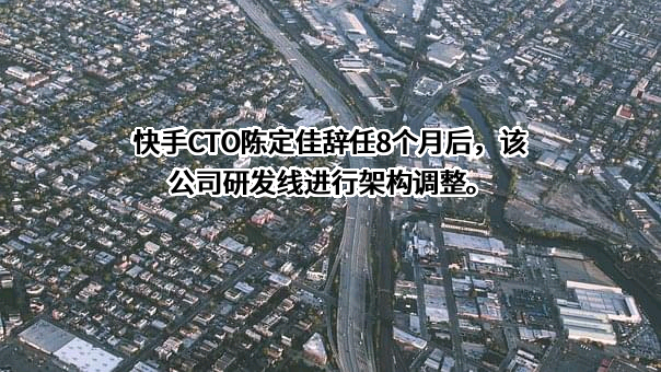 北京快手科技有限公司