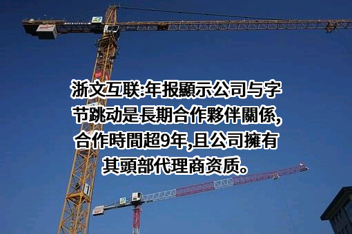 北京字节跳动科技有限公司