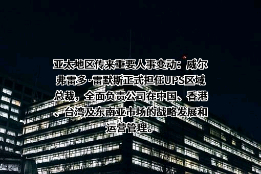 优比速包裹运送（广东）有限公司