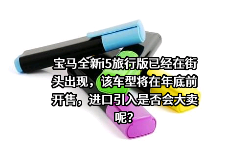 宝马（中国）汽车贸易有限公司