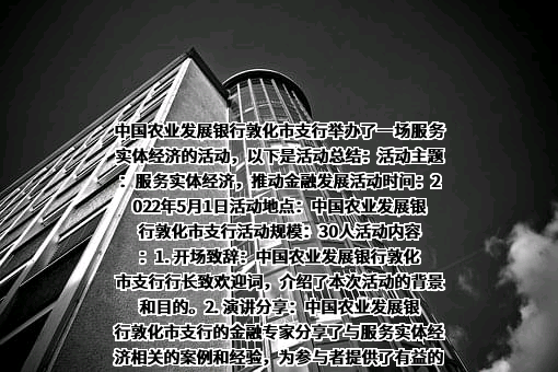 中国农业发展银行