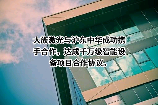沪东中华造船集团船舶配套设备有限公司