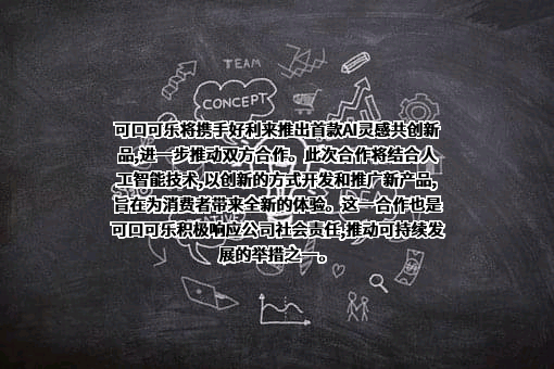 可口可乐（中国）投资有限公司
