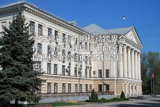 中国移动有限责任公司