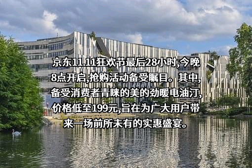 美的集团股份有限公司