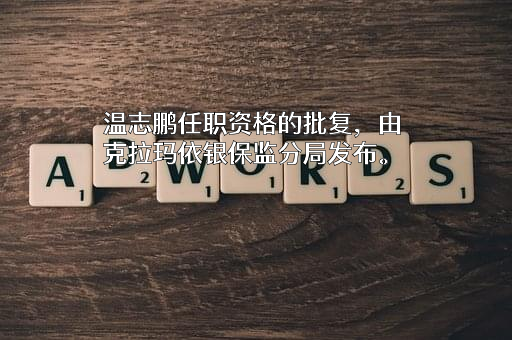 中华联合财产保险股份有限公司新疆分公司