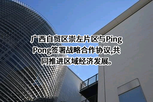 杭州乒乓智能技术有限公司