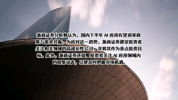 浙商证券股份有限公司