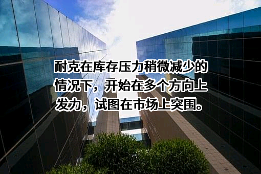 宝胜国际（控股）有限公司