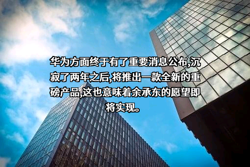 华为云计算技术有限公司
