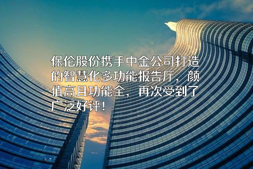 中国国际金融股份有限公司
