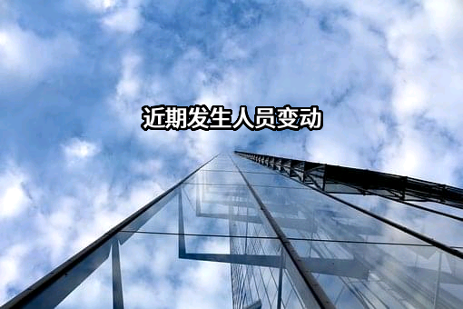 成都未来犀牛科技发展有限公司