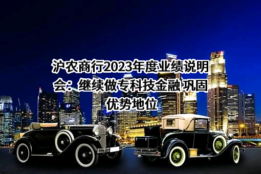 上海农村商业银行股份有限公司