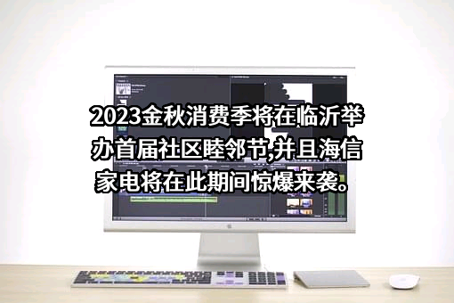 海信家电集团股份有限公司