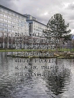 智己汽车科技有限公司