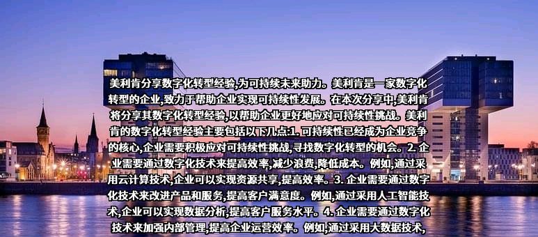 美利肯商贸（上海）有限公司