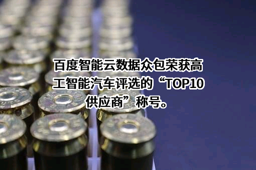 北京百度网讯科技有限公司