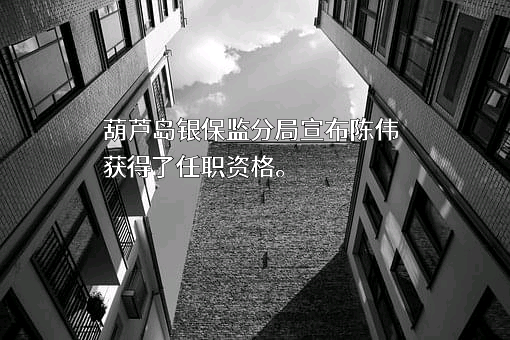 中信保诚人寿保险有限公司辽宁省分公司