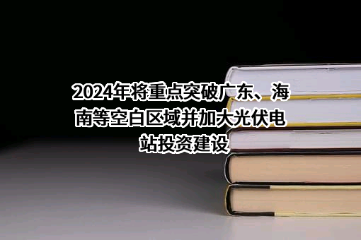 中节能太阳能股份有限公司