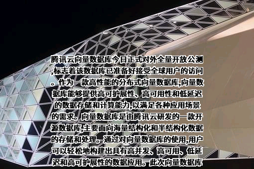 腾讯云计算（北京）有限责任公司