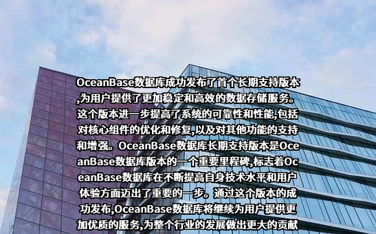 北京奥星贝斯科技有限公司