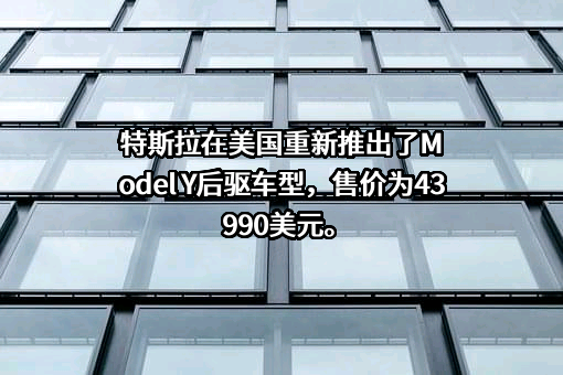 特斯拉（上海）有限公司