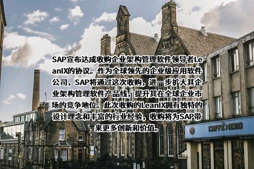 思爱普（中国）有限公司