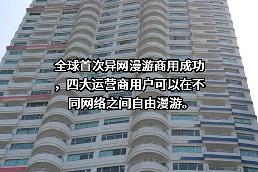 中国移动有限责任公司