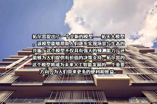 拓尔思信息技术股份有限公司