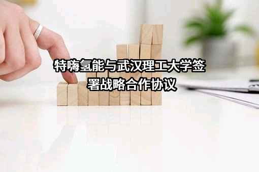 武汉理工大学